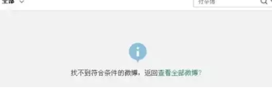 井柏然和付辛博怎么了？揭秘他俩老死不相往来的背后隐情 第65张