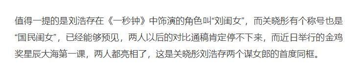 关晓彤个人简历资料（曾因演技身材遭质疑） 第13张