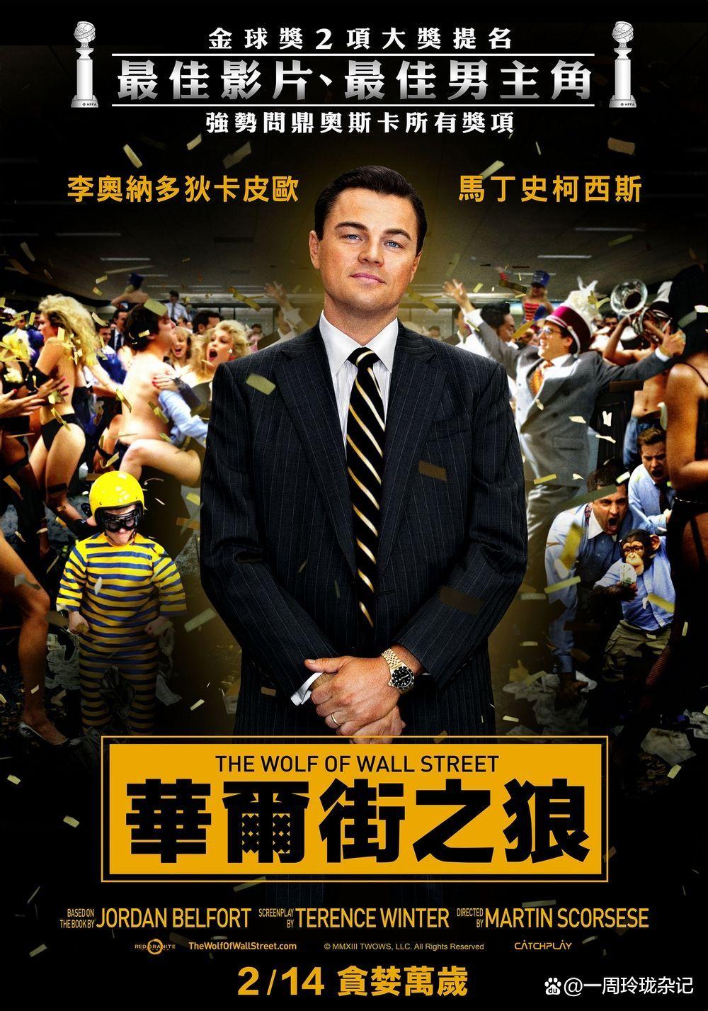 生意人必看十大影片（盘点10部值得N刷的金融电影） 第11张