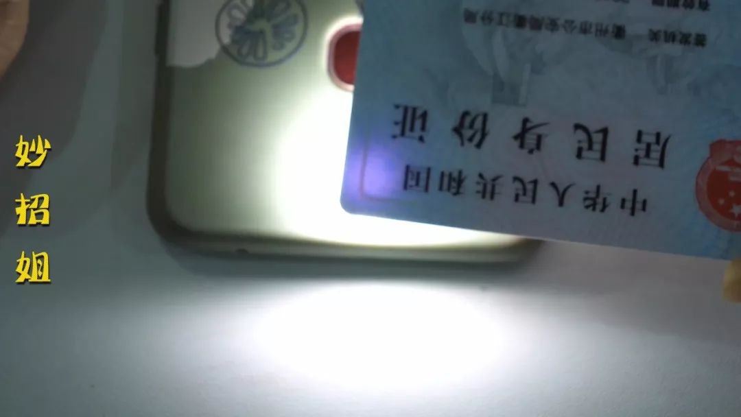 涨知识！今天才知道，身份证的后4位数是这个意思… 第7张