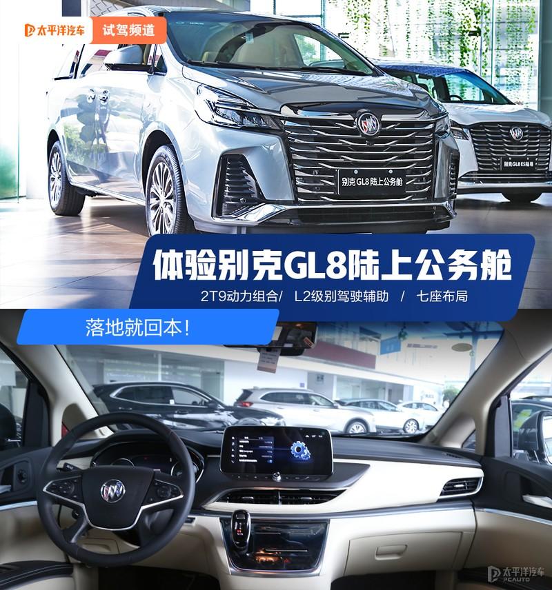 gl8新款2023款报价及图片（新款改动最大的就是前脸） 第1张