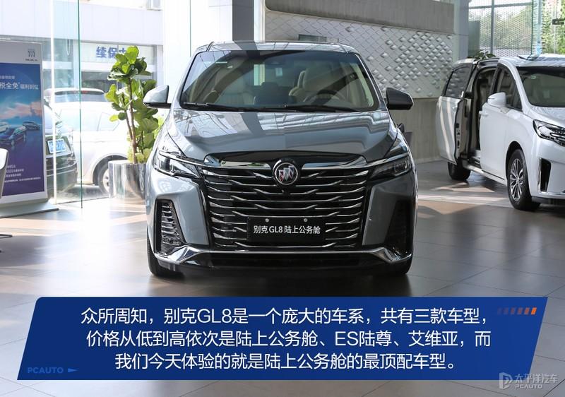 gl8新款2023款报价及图片（新款改动最大的就是前脸） 第3张