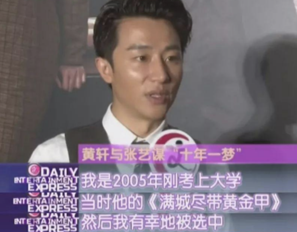 黄轩资料个人资料（励志的黄轩：曾孤独不得志） 第25张