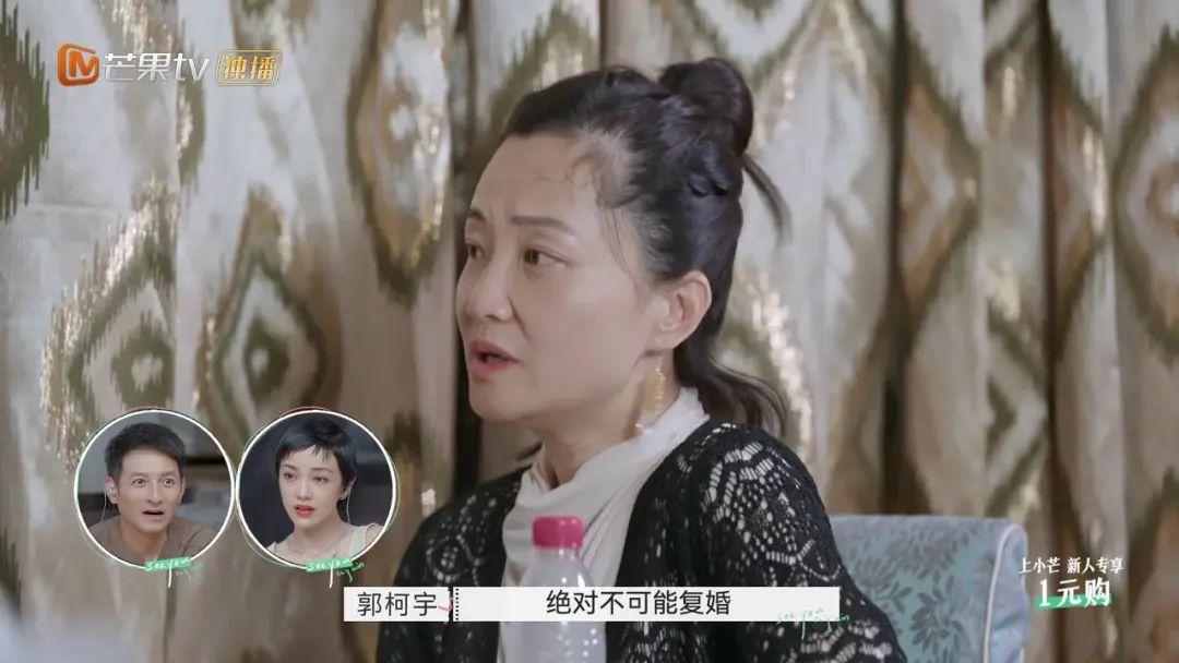 郭柯宇章贺复婚了没有？观众盼着他俩复婚，但我看悬！ 第81张