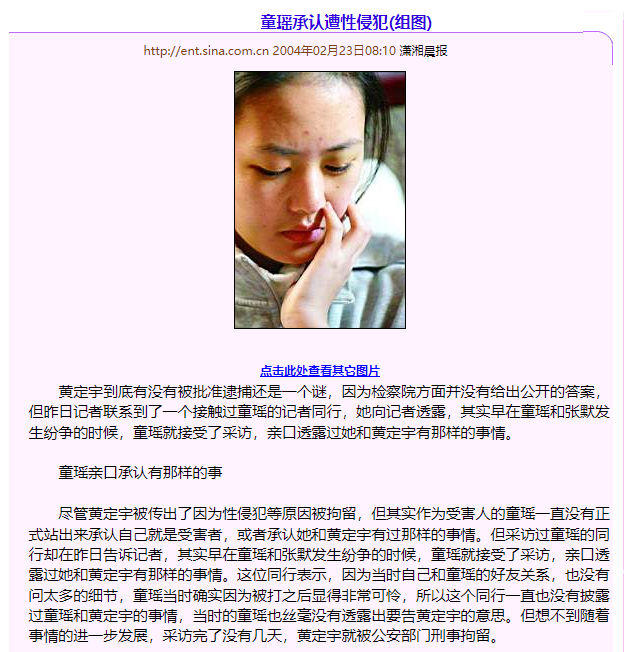 童瑶演员简介个人资料（童瑶：如今嫁富商成视后） 第67张