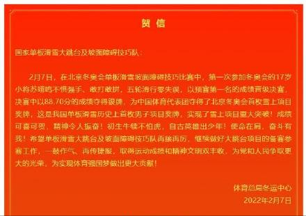 苏翊鸣个人资料简介（童星出身，会三国语言） 第3张