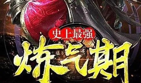 玄幻小说排行榜2022（四本人气最高已完结高评分小说推荐） 第1张