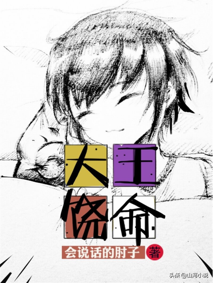 历年受欢迎小说排行榜（每年小说排行榜第一名） 第15张