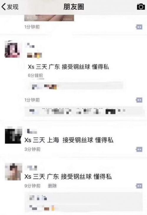朋友圈和微博接受钢丝球是什么意思 这个梗的内涵介绍 第1张