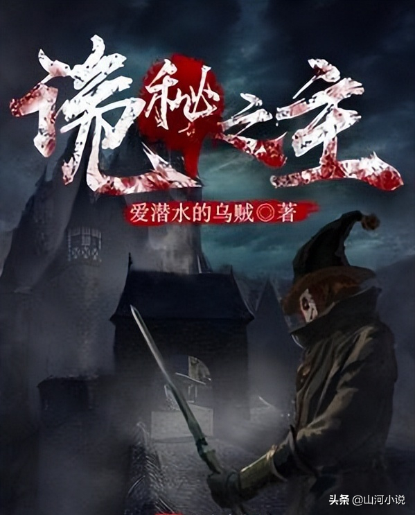 历年受欢迎小说排行榜（每年小说排行榜第一名） 第17张