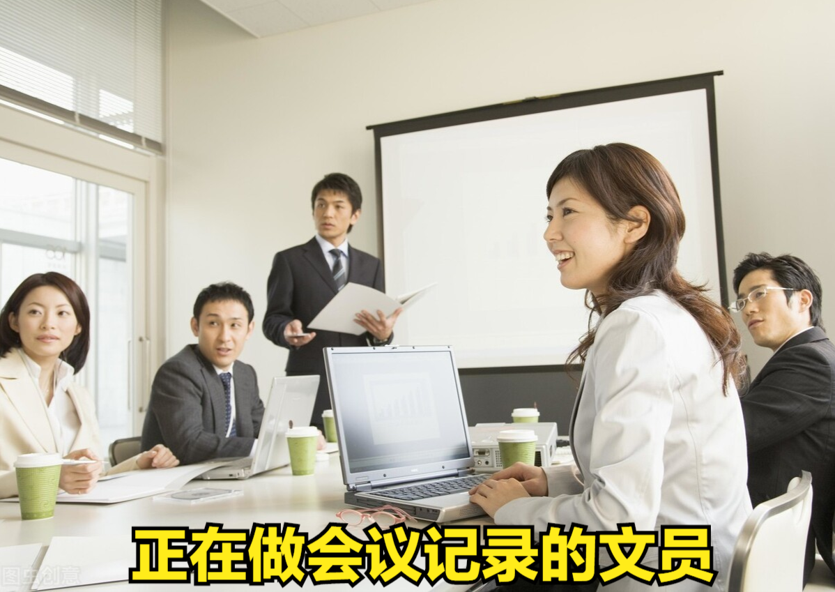 文员主要做什么工作内容？别再说打杂了，用这四项回应他 第3张