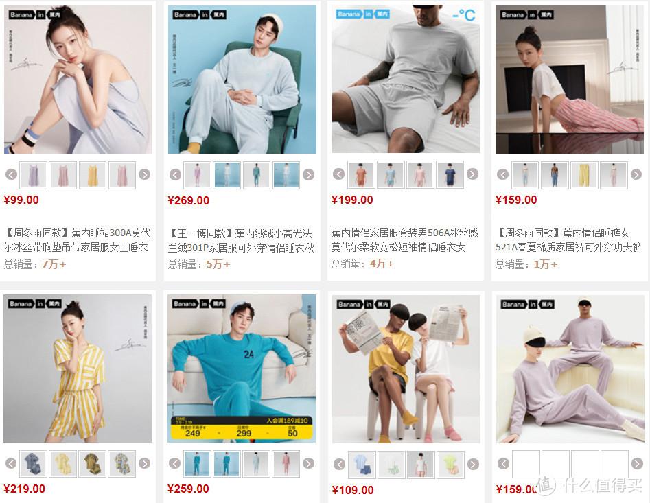 中国睡衣十大品牌（舒适好穿的睡衣品牌推荐） 第15张