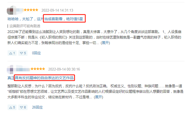 《东八区的先生们》：豆瓣已跌至2.1分，为什么还有人给5星好评？ 第21张