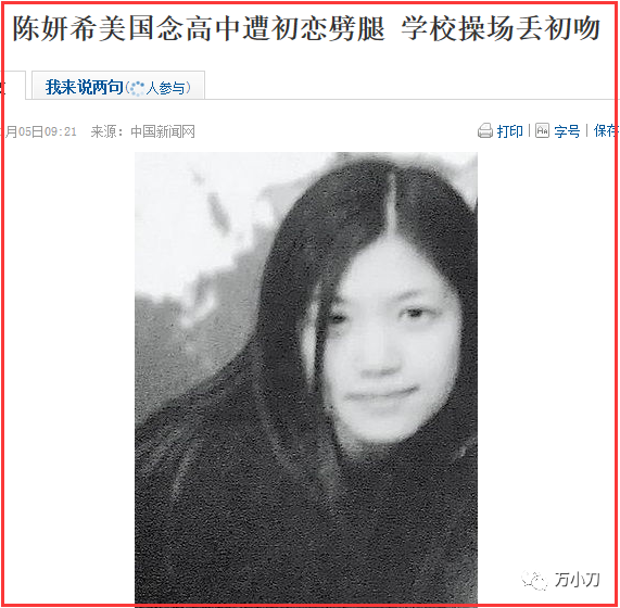 陈妍希个人资料（一文读懂“初恋女神”陈妍希的情史） 第1张