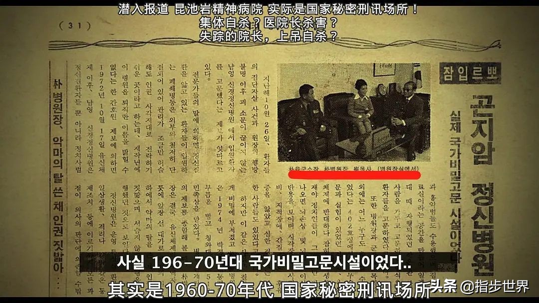 昆池岩真实事件原型是什么 揭秘1979昆池岩真实事件 第43张