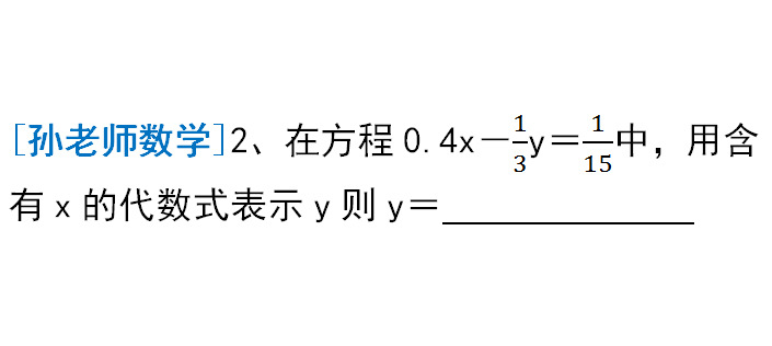 二元一次方程组不会解？基础+方法+技巧，一节课搞定，初中数学 第5张