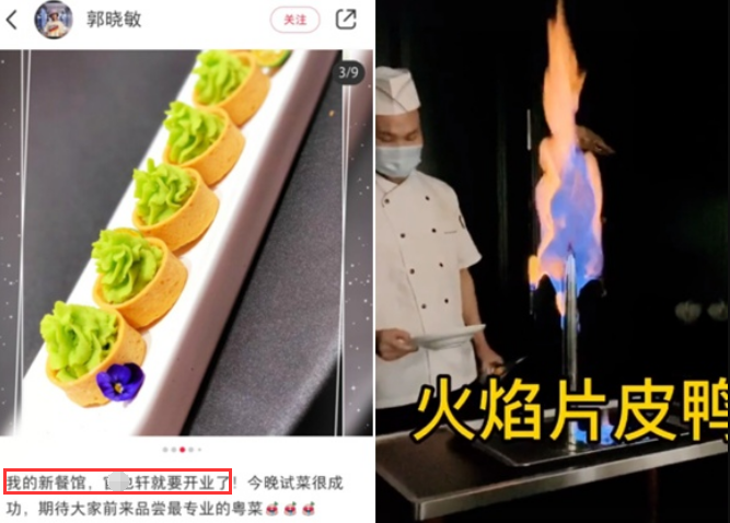 郭晓敏个人资料简介（38岁郭晓敏，开阿斯顿马丁拎爱马仕） 第3张