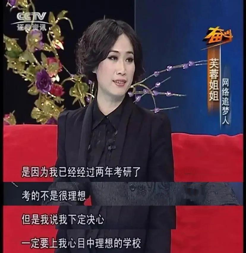 芙蓉姐姐怎么火的？从扮丑博出位，成亿万富婆 第15张