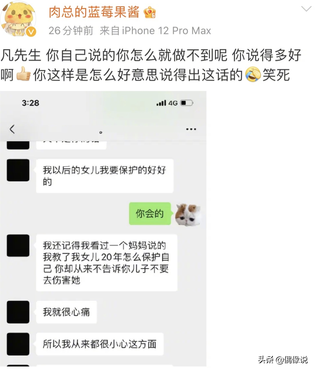 吴亦凡对17岁赵今麦说的话被扒，把麦麦当女儿，喊话一起下班回家 第15张