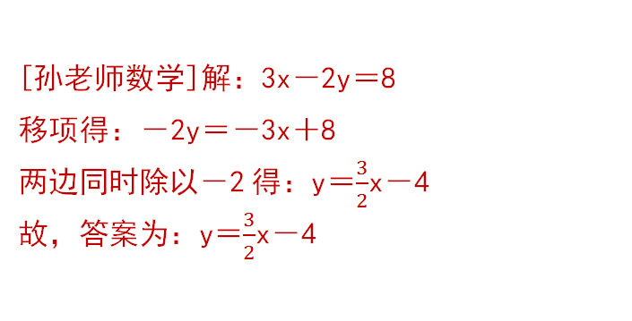 二元一次方程组不会解？基础+方法+技巧，一节课搞定，初中数学 第3张