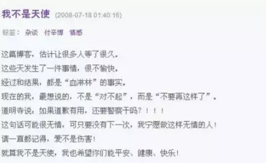 井柏然和付辛博怎么了？揭秘他俩老死不相往来的背后隐情 第57张