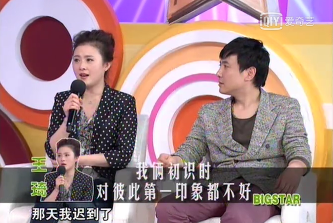 王琦个人资料（沈腾的妻子王琦：沈腾是我的全部） 第19张