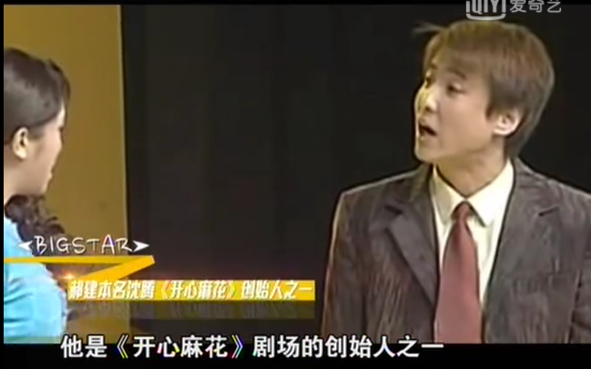 王琦个人资料（沈腾的妻子王琦：沈腾是我的全部） 第37张