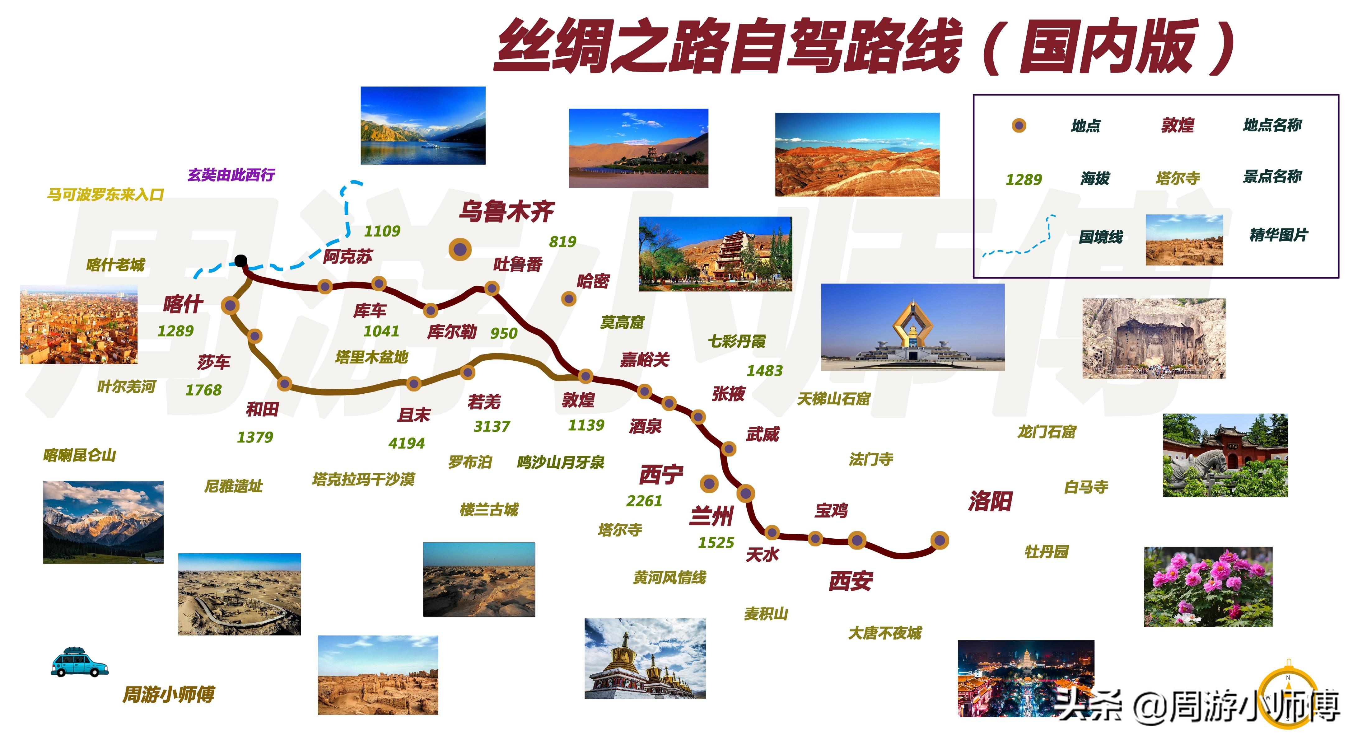新疆自驾游最佳路线（新疆自驾10条精华路线地图攻略） 第5张