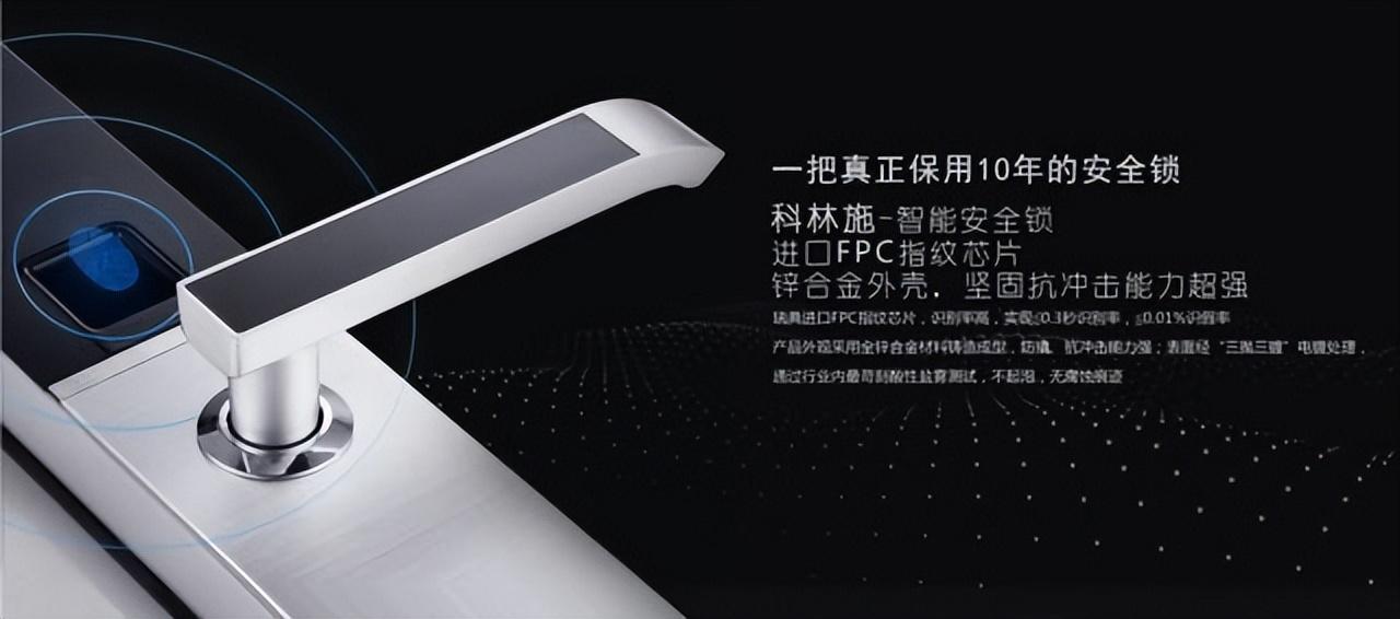 锁具十大名牌排名（十大智能锁品牌盘点） 第21张