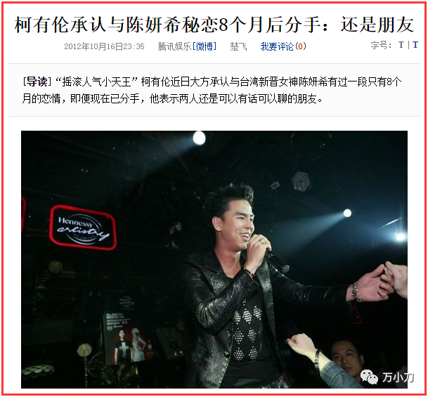 陈妍希个人资料（一文读懂“初恋女神”陈妍希的情史） 第35张