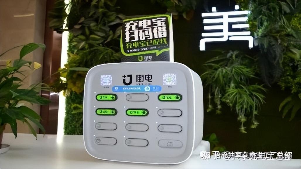 共享充电宝十大排名（2022共享充电宝10大品牌排行榜） 第5张