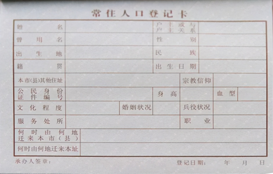 怎样准确填写“籍贯” 第1张