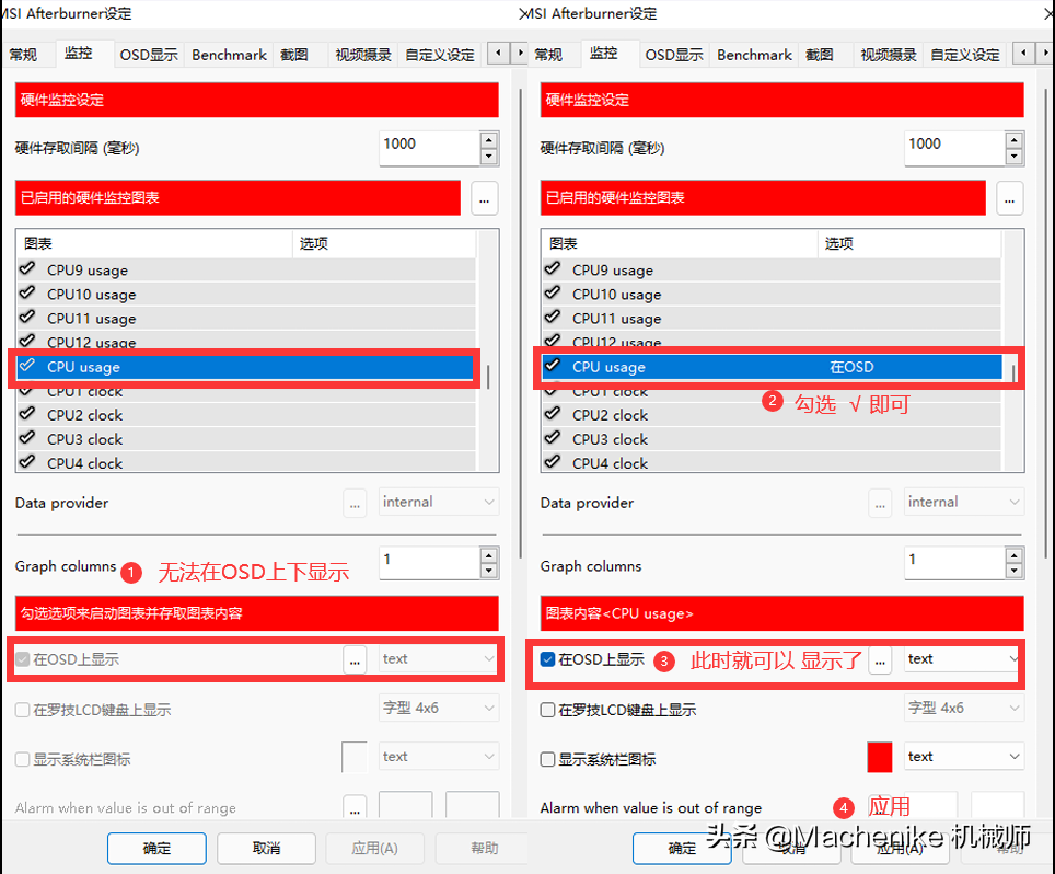 如何查看cpu温度？手把手教你如何监控CPU状态 第9张