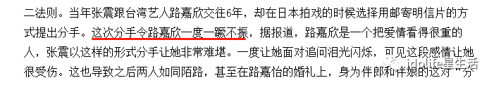 爱得低调，分得却彻底，但我相信都是真爱 第25张