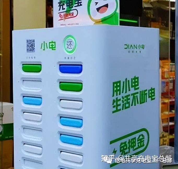 共享充电宝十大排名（2022共享充电宝10大品牌排行榜） 第3张