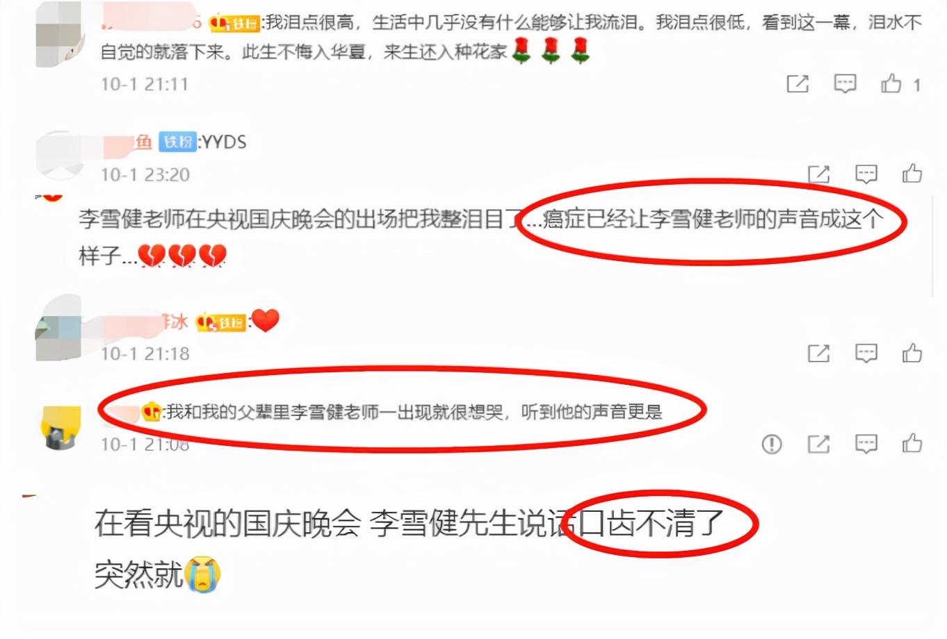 李雪健嗓子是怎么回事？声带受损、如今有点沙哑 第5张