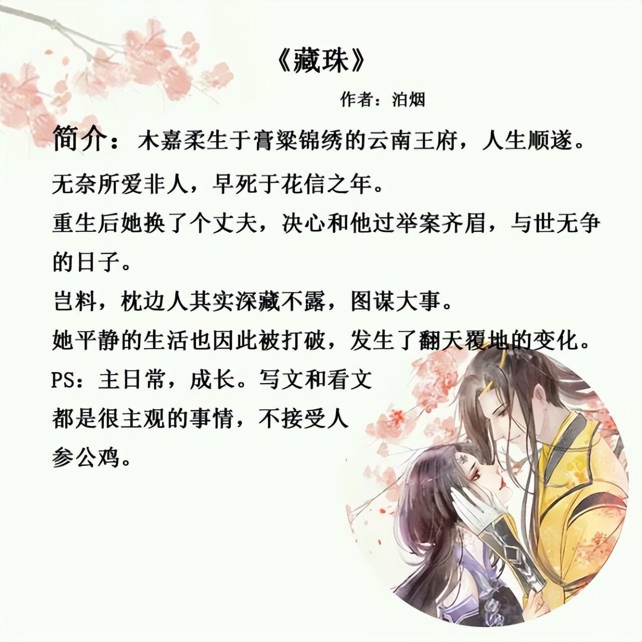 五本甜到发腻的古言小说（从头到尾甜到腻的宠文推荐） 第1张