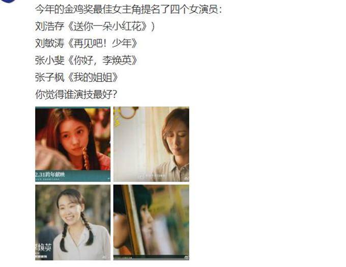 刘浩存个人资料简介（刘浩存：开挂式的演艺人生） 第3张