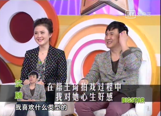 王琦个人资料（沈腾的妻子王琦：沈腾是我的全部） 第23张