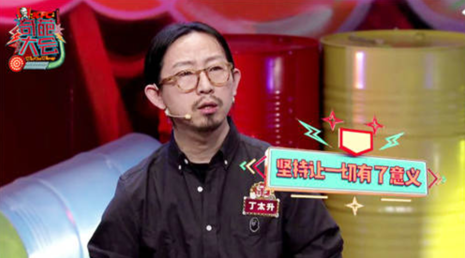 丁太升个人资料简介（靠“毒舌”一步步成为顶流） 第43张