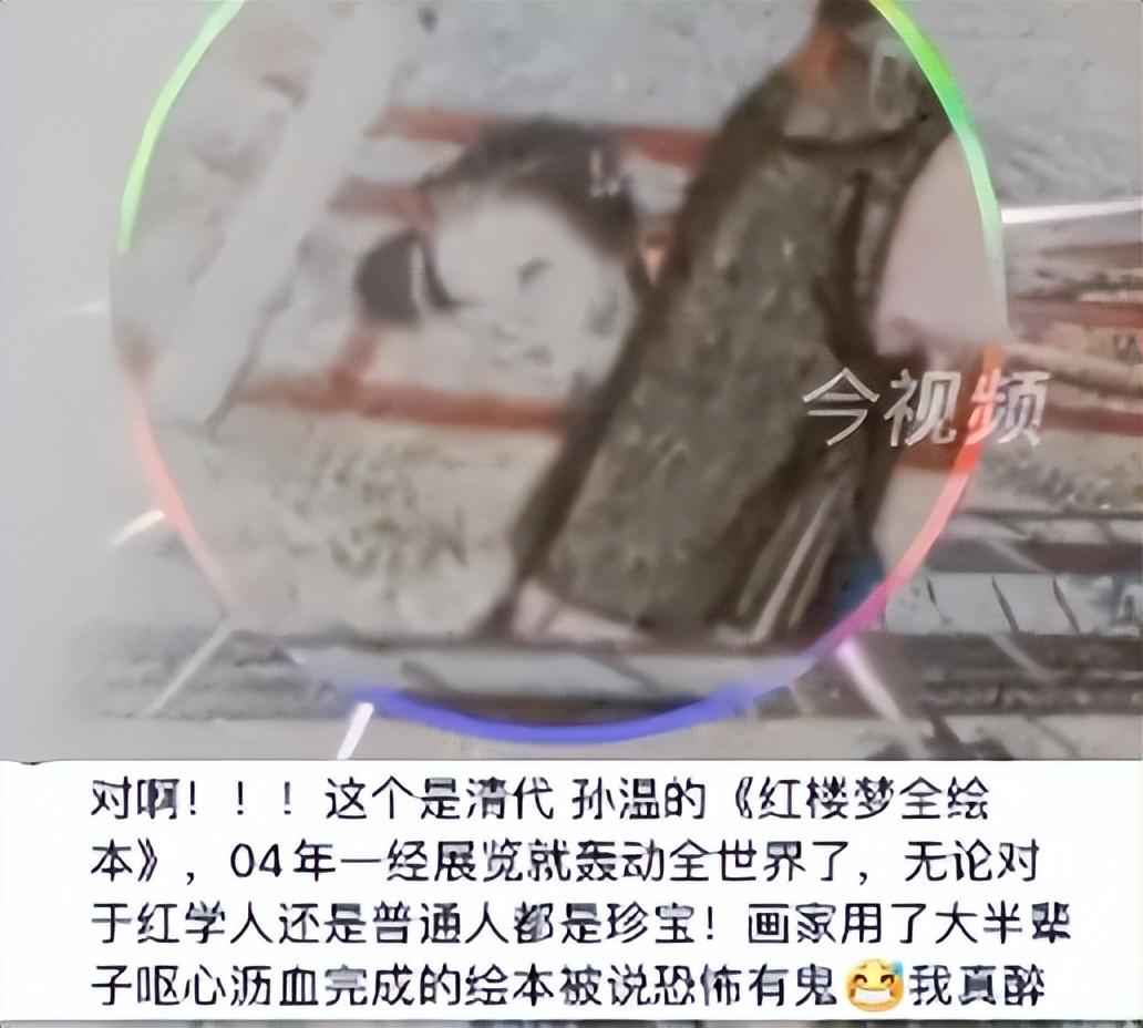语文书上最恐怖一页（书上有“鬼”？家长发视频质疑） 第13张