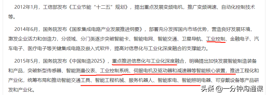 未来是数字化自动化时代，机电一体化专业将是需求大的黄金职位 第3张