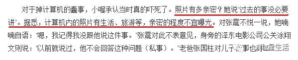 爱得低调，分得却彻底，但我相信都是真爱 第63张