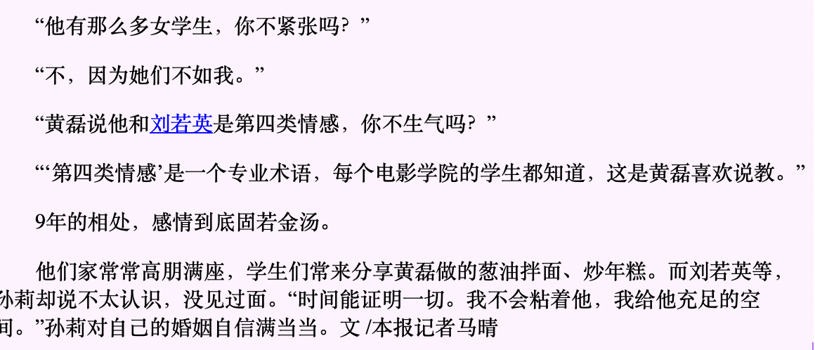 孙莉个人资料（孙莉：18岁就跟了黄磊） 第79张