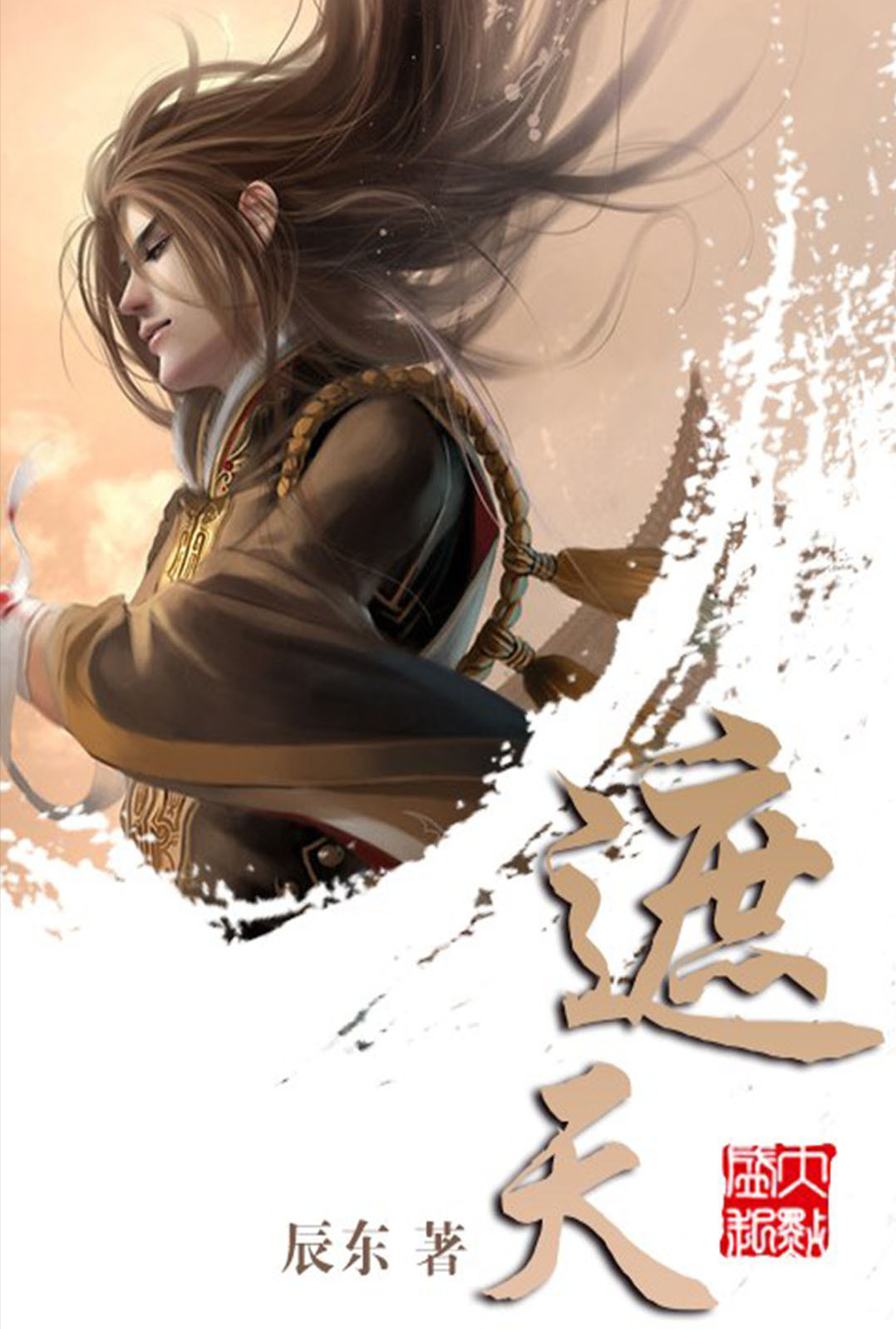 35部优质完本仙侠小说，本本都是高质量精品，讲述心中的东方故事 第9张