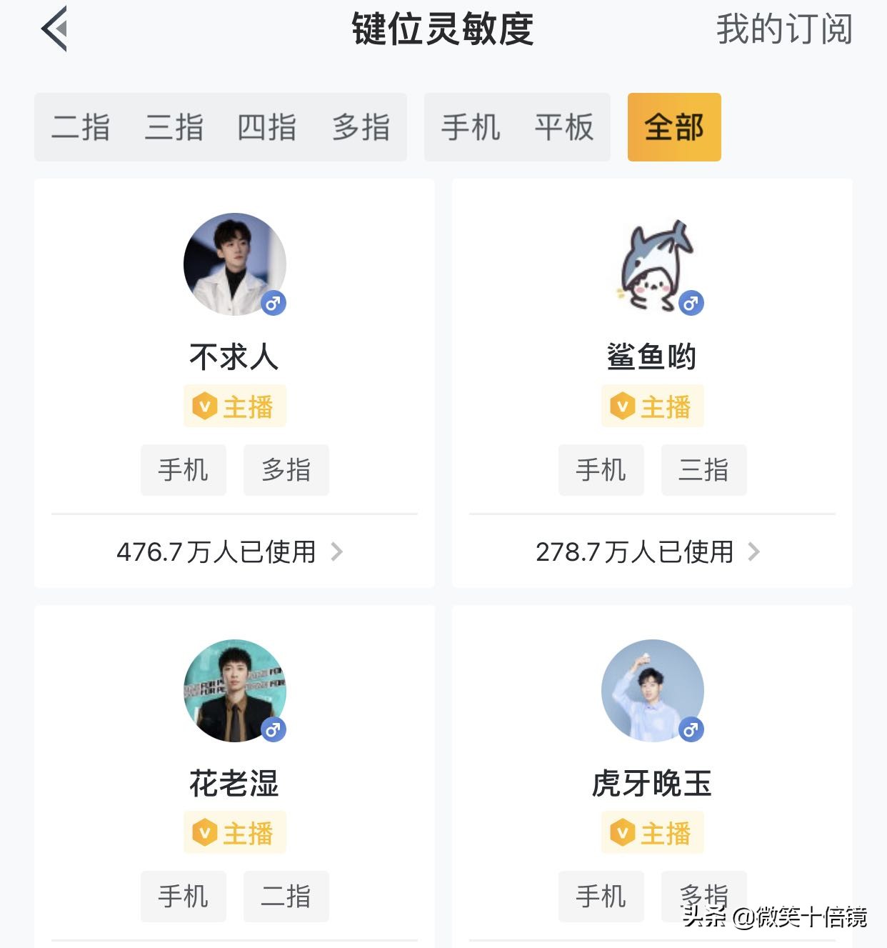 非常实用！和平精英灵敏度设置的方法，简单几步告别压枪烦恼 第7张