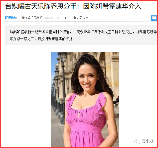 陈妍希个人资料（一文读懂“初恋女神”陈妍希的情史） 第67张