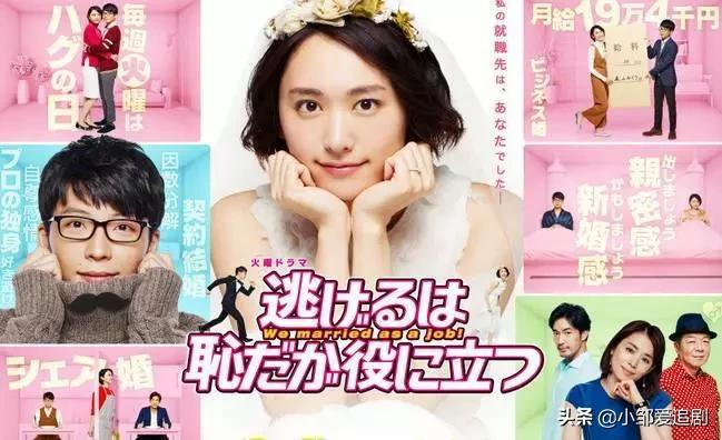 适合春天看的6部超甜日剧！看到就是嗑到 第19张