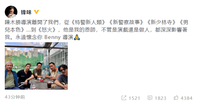 著名导演陈木胜去世，去年发现时已癌症晚期！曾连成龙儿子都敢骂 第7张