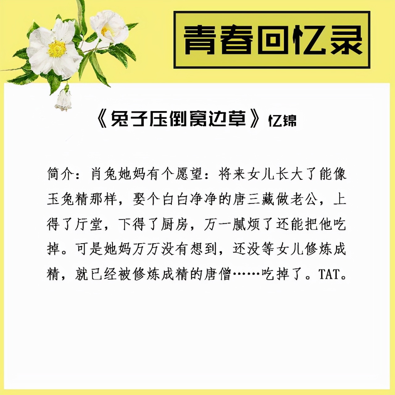 0后上学时期最火必看小说言情（盘点5本上学时期最火小说言情推荐）"